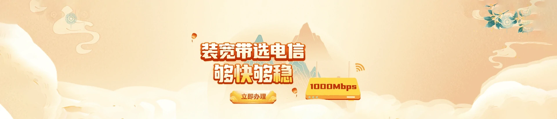 三门峡电信宽带