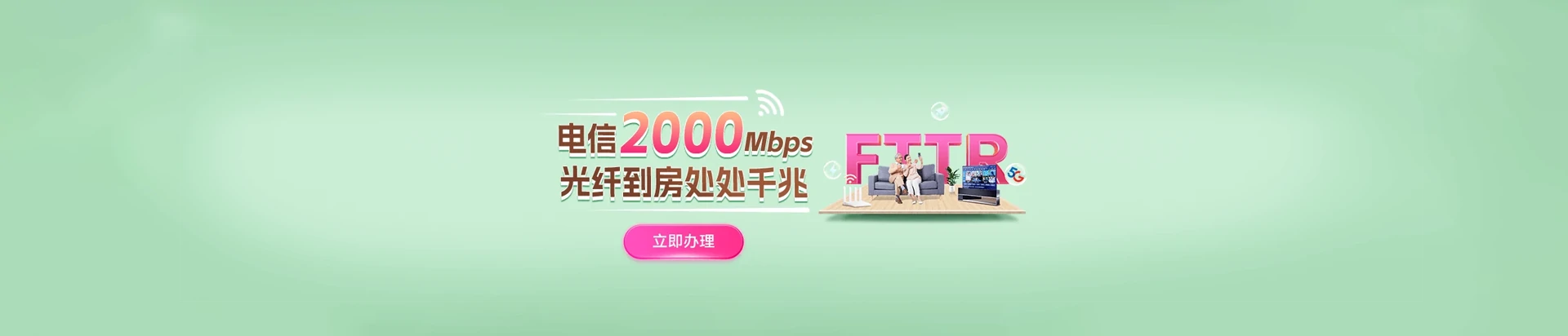 三门峡电信宽带