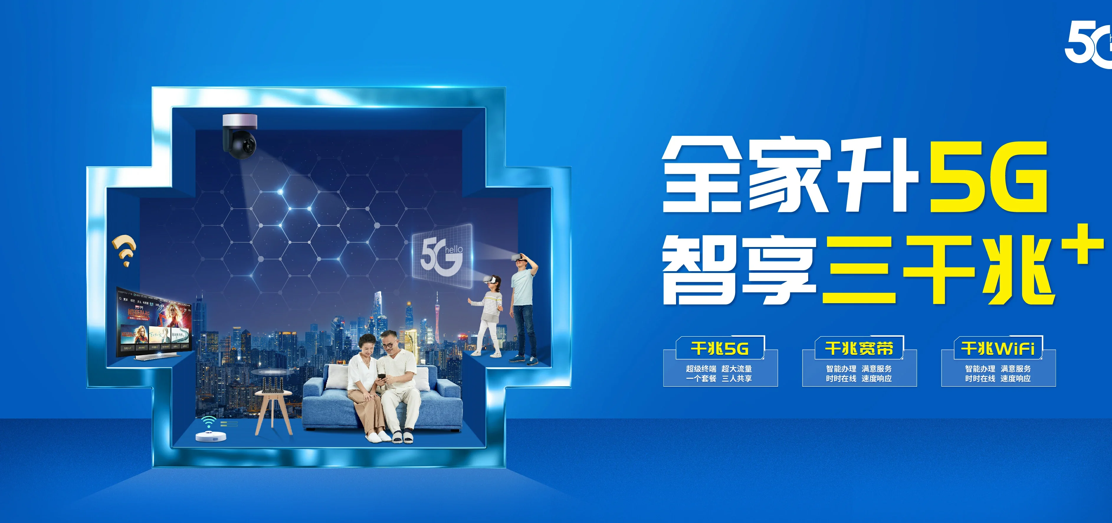 中国电信 三门峡电信宽带 宽带套餐